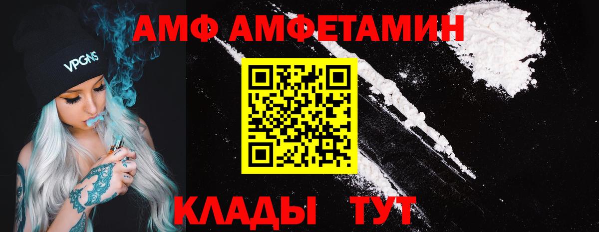 Amphetamine 97%  Вход с VPN  АМФ  Тольятти 