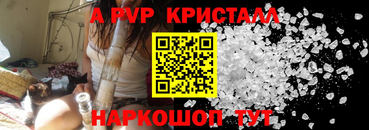 Тольятти  даркнет сайт  Alpha-PVP VHQ  Alfa_PVP СК  Вход с VPN  A-PVP Crystall 