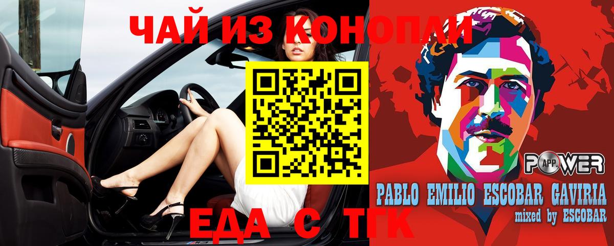 Тольятти  Canna-Cookies марихуана  Вход с VPN 
