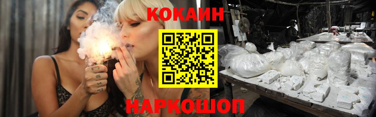 Тольятти  Кокаин Перу  Cocaine  Вход с VPN 