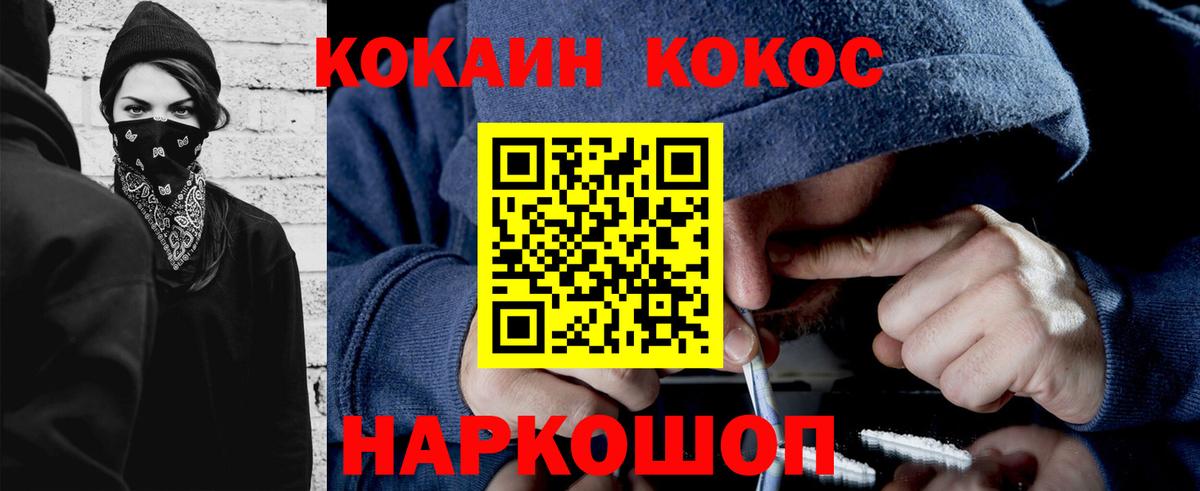 КОКАИН Эквадор Тольятти