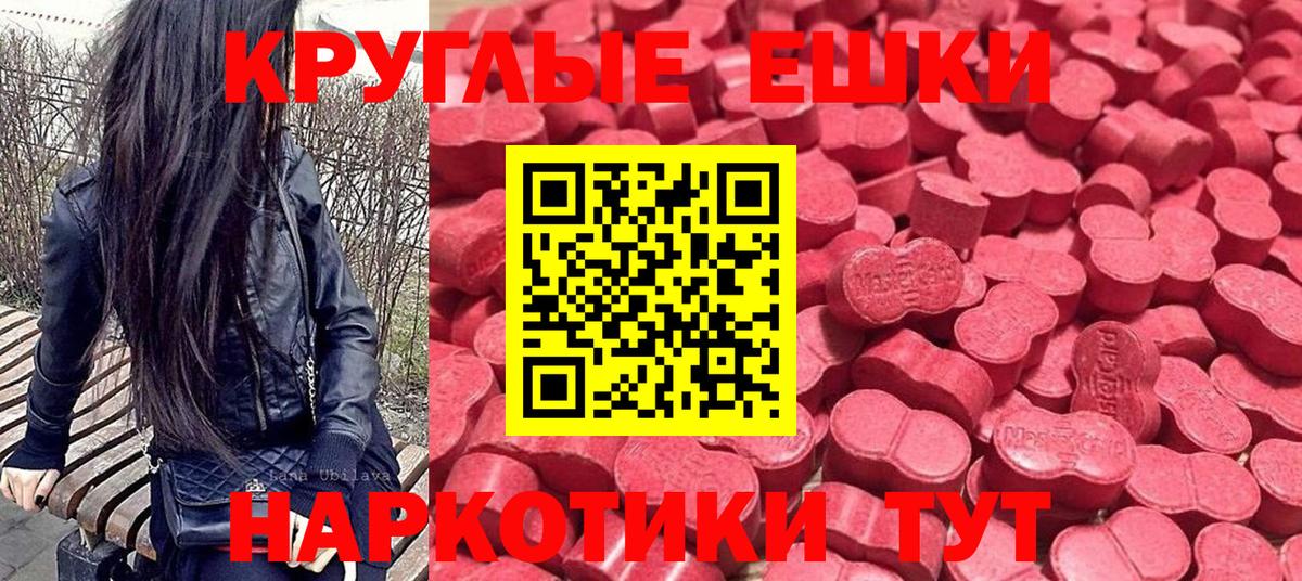 Ecstasy 99%  ЭКСТАЗИ таблы  Вход с VPN  Экстази  Тольятти 