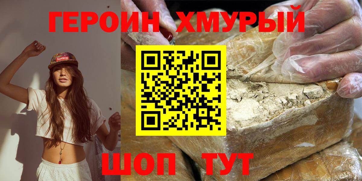 Героин гречка Тольятти
