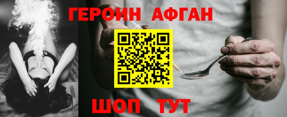 Тольятти  ГЕРОИН VHQ  Вход с VPN 