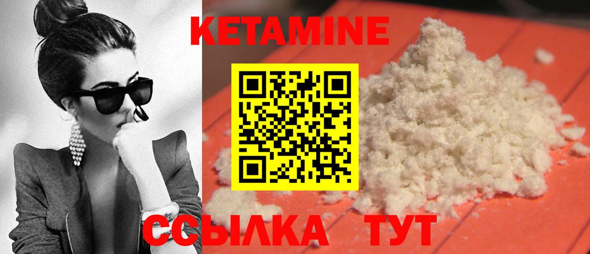 КЕТАМИН ketamine  Вход с VPN  Тольятти 