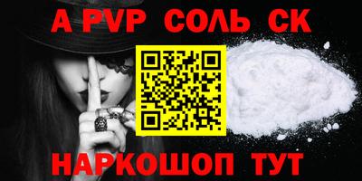 ALPHA PVP Будённовск