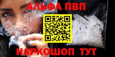ALPHA PVP Будённовск