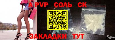 ALPHA PVP Будённовск