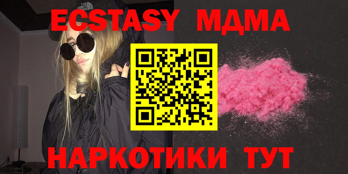 MDMA VHQ Тольятти