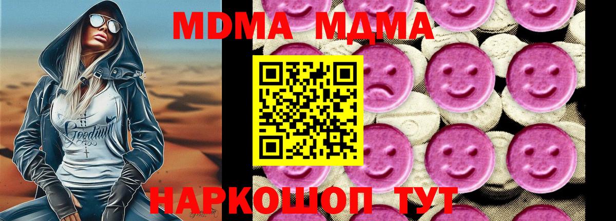 Тольятти  MDMA Molly  MDMA VHQ  Вход с VPN 