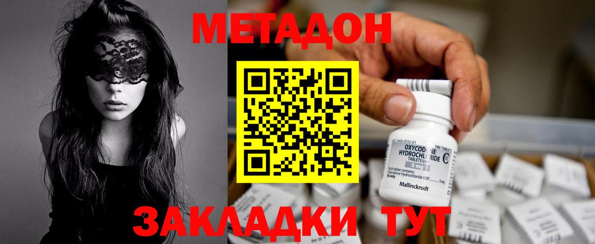 Метадон мёд  МЕТАДОН мёд  Вход с VPN  Тольятти 