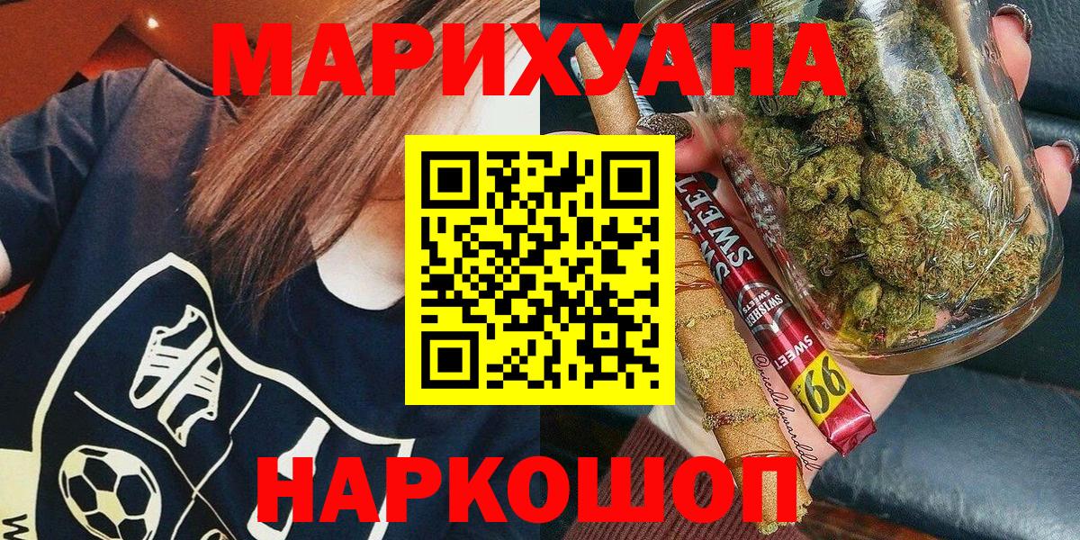 Марихуана THC 21%  Бошки марихуана конопля  Вход с VPN  Тольятти  Канабис SATIVA & INDICA 